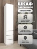 Шкаф распашной Куб 12